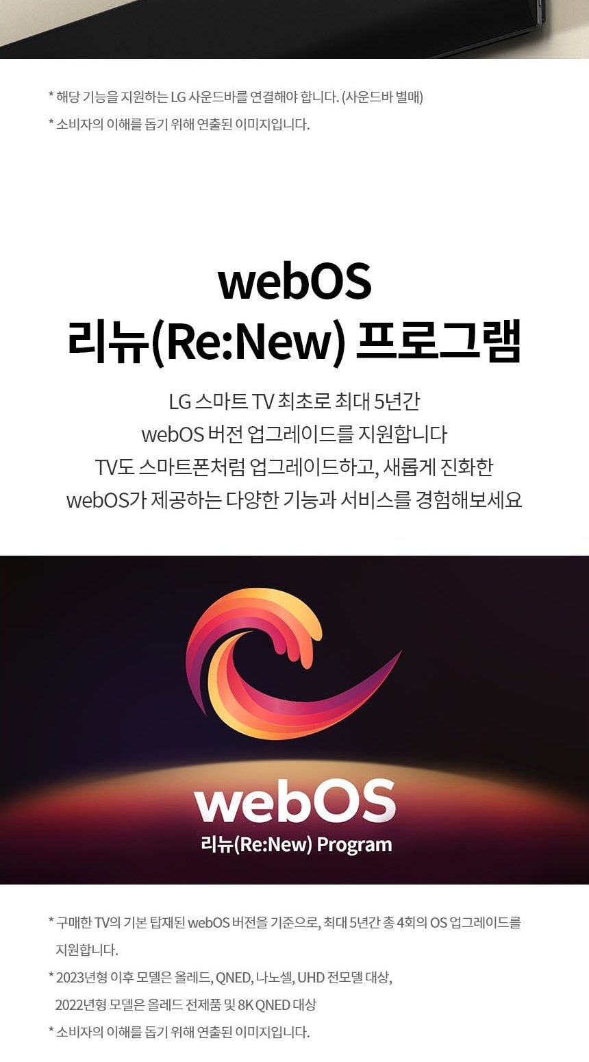 LG 올레드 evo C4 83인치 상세