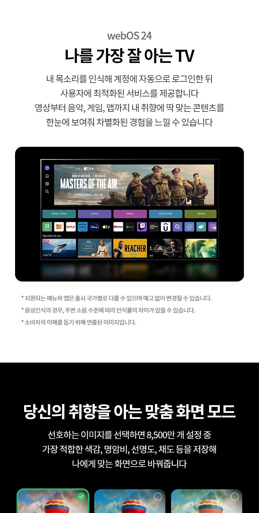 LG 올레드 evo C4 83인치 상세