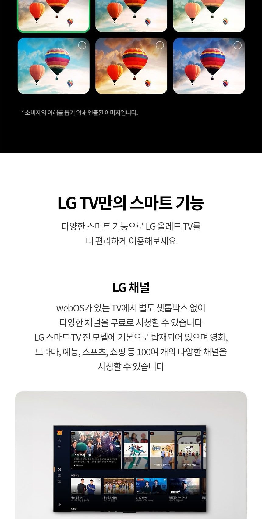 LG 올레드 evo C4 83인치 상세