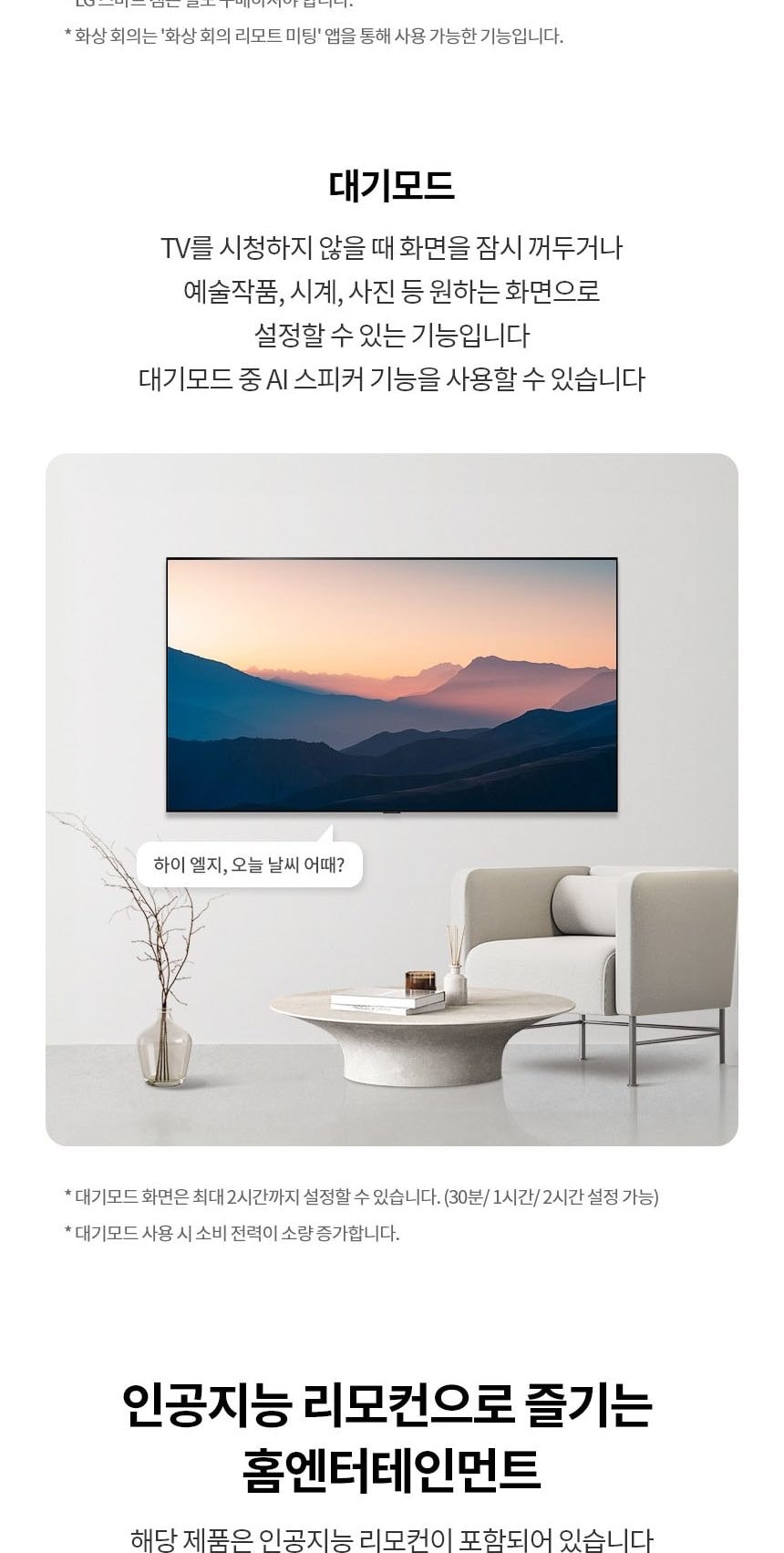 LG 올레드 evo C4 83인치 상세