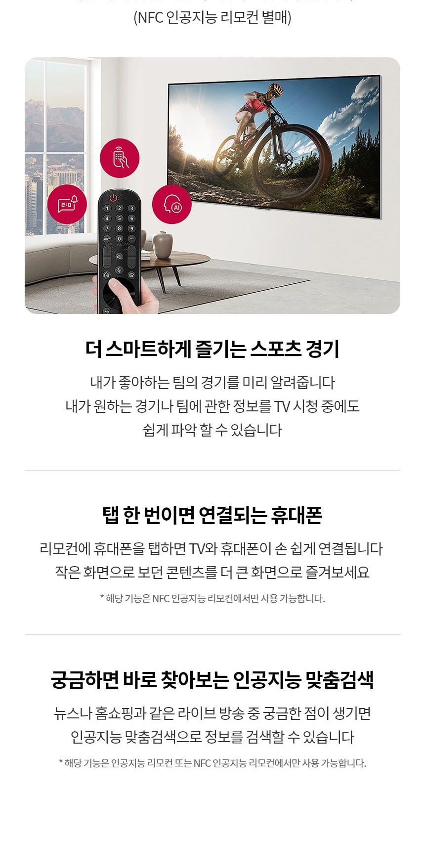 LG 올레드 evo C4 83인치 상세