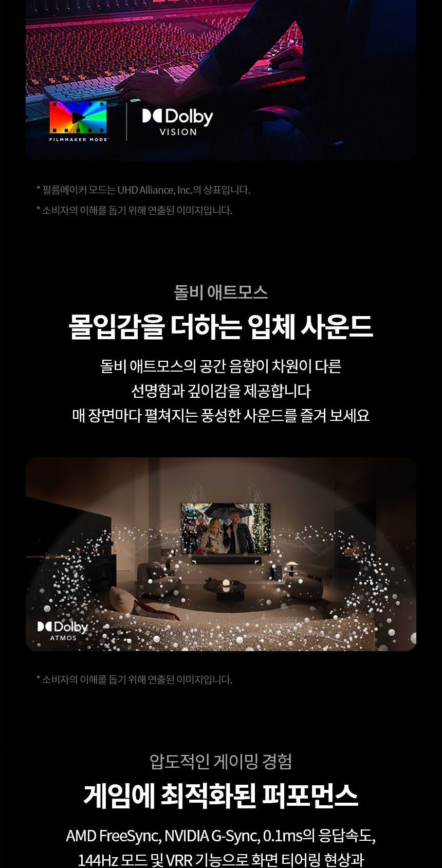 LG 올레드 evo C4 83인치 상세