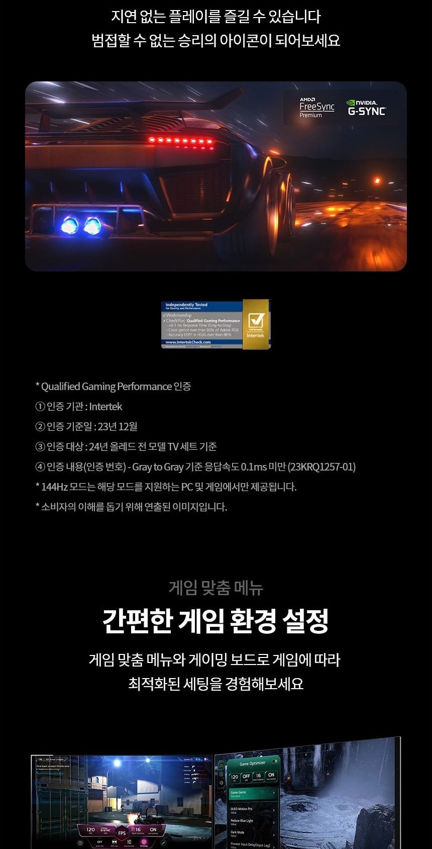 LG 올레드 evo C4 83인치 상세