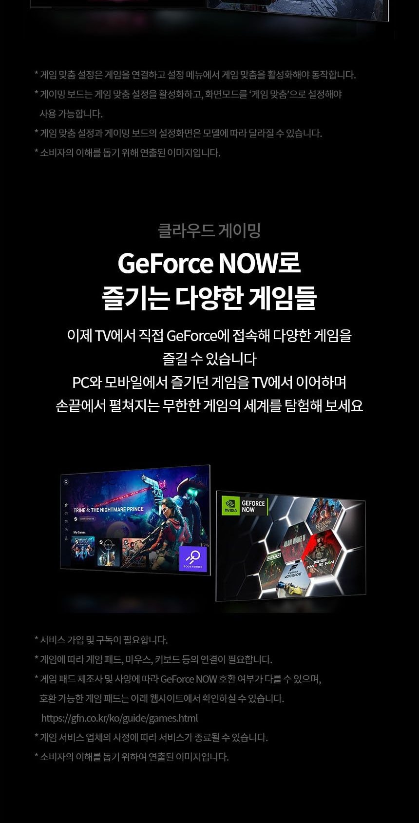 LG 올레드 evo C4 83인치 상세