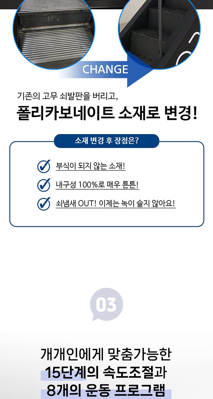 상업용 스텝밀 상세