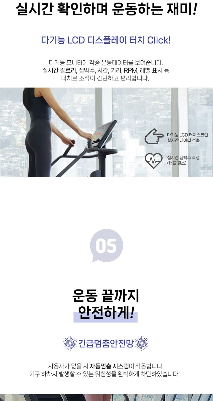 상업용 스텝밀 상세