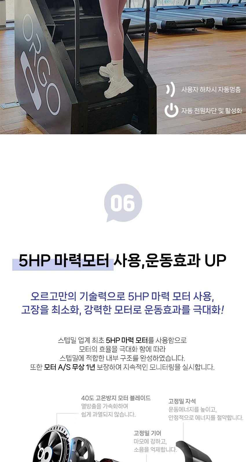 상업용 스텝밀 상세