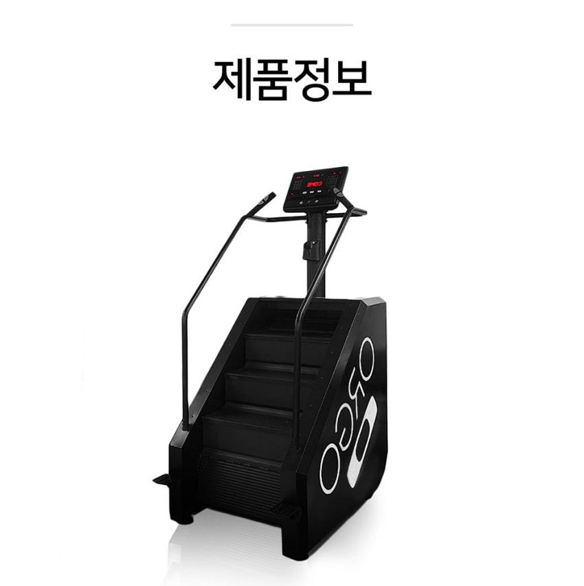 상업용 스텝밀 상세