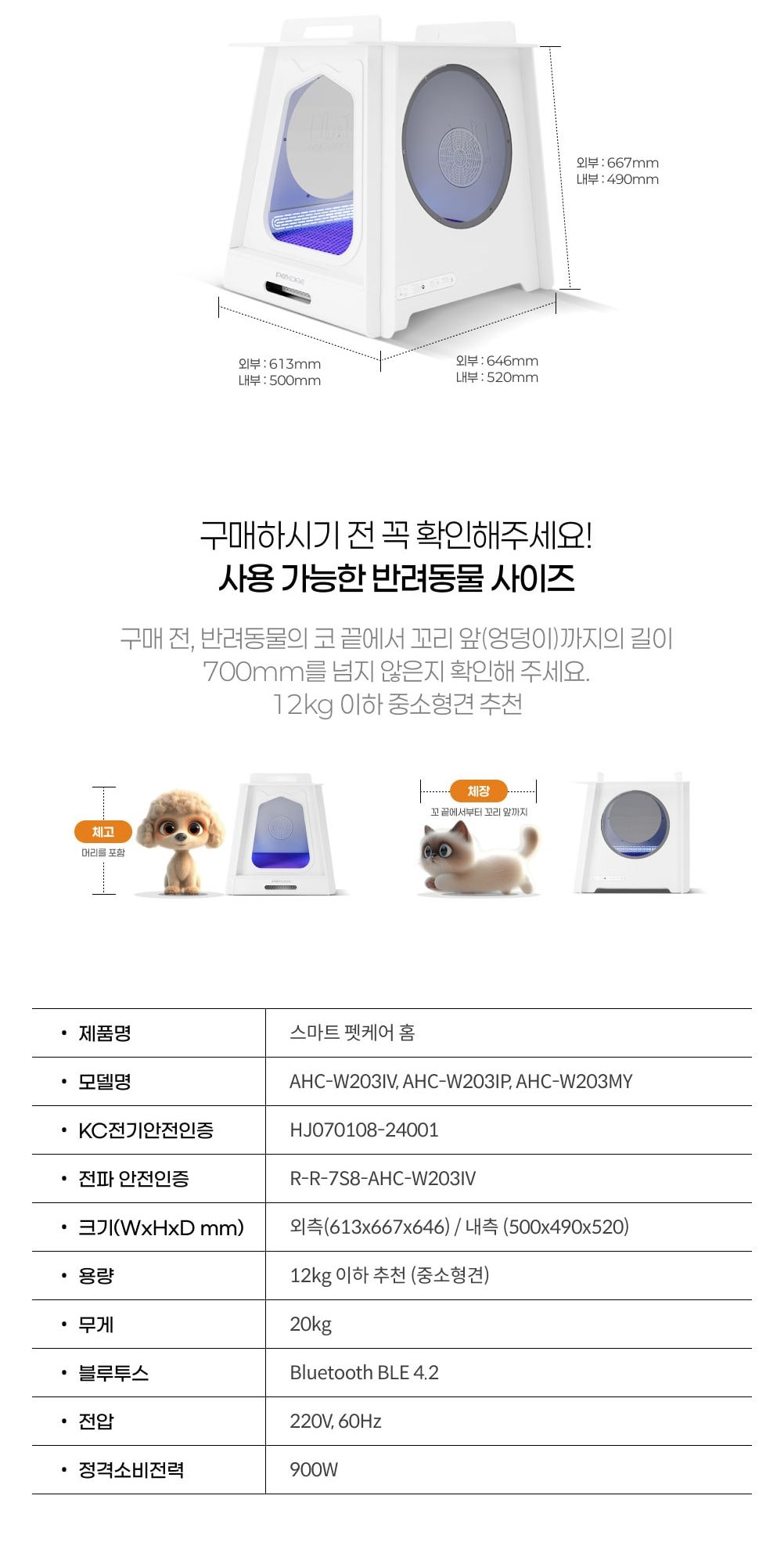 큐밍 펫키지 스마트 케어홈 상세