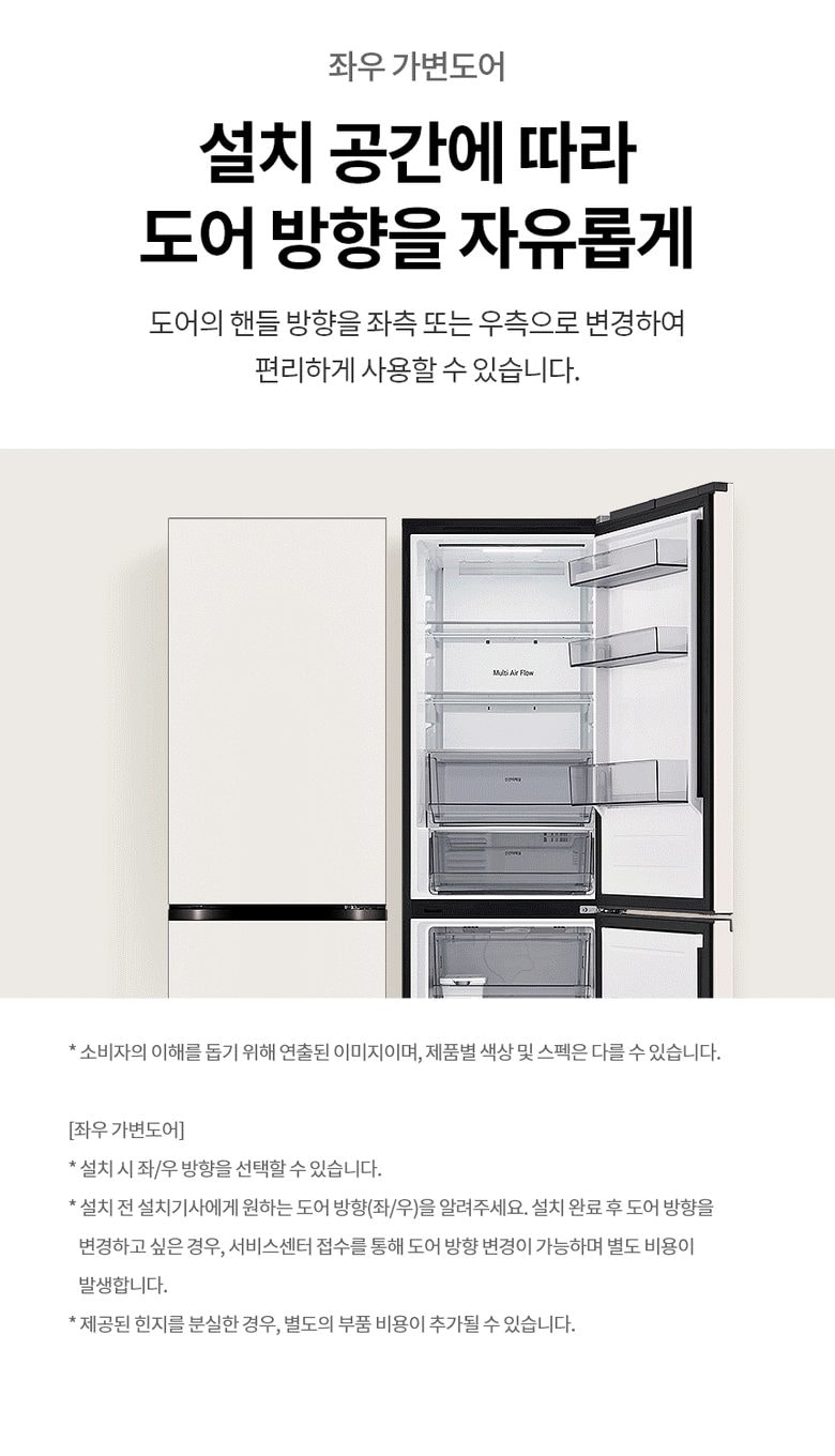 LG 모던엣지 AI 오브제컬렉션 Fit & Max 333L 상세
