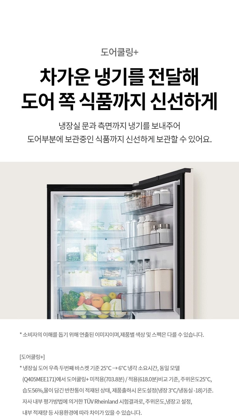 LG 모던엣지 AI 오브제컬렉션 Fit & Max 333L 상세