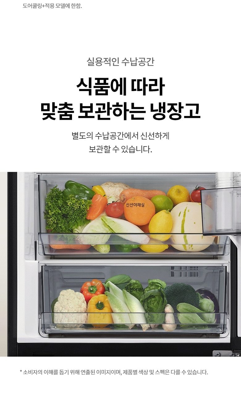 LG 모던엣지 AI 오브제컬렉션 Fit & Max 333L 상세