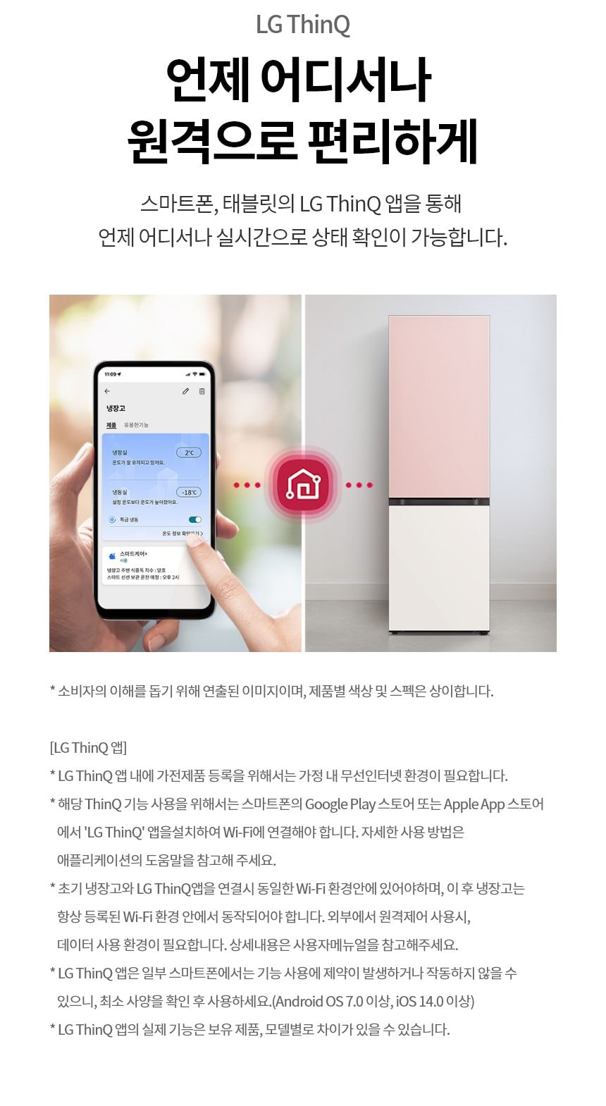 LG 모던엣지 오브제컬렉션 344L 상세