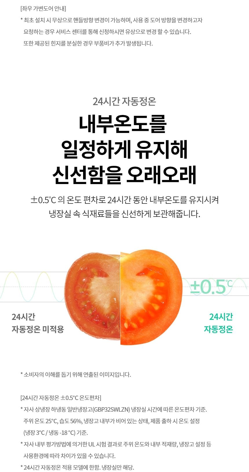 LG 모던엣지 오브제컬렉션 344L 상세