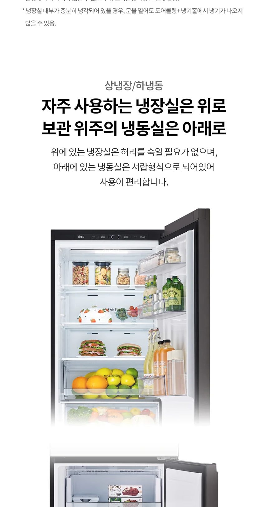 LG 모던엣지 오브제컬렉션 344L 상세