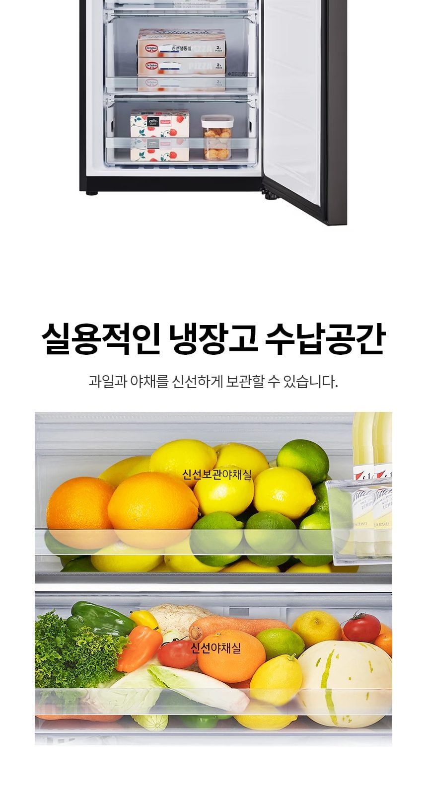 LG 모던엣지 오브제컬렉션 344L 상세