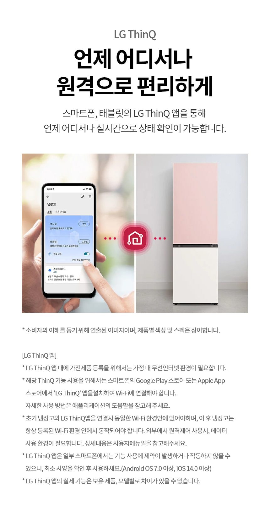 LG 모던엣지 오브제컬렉션 344L 상세