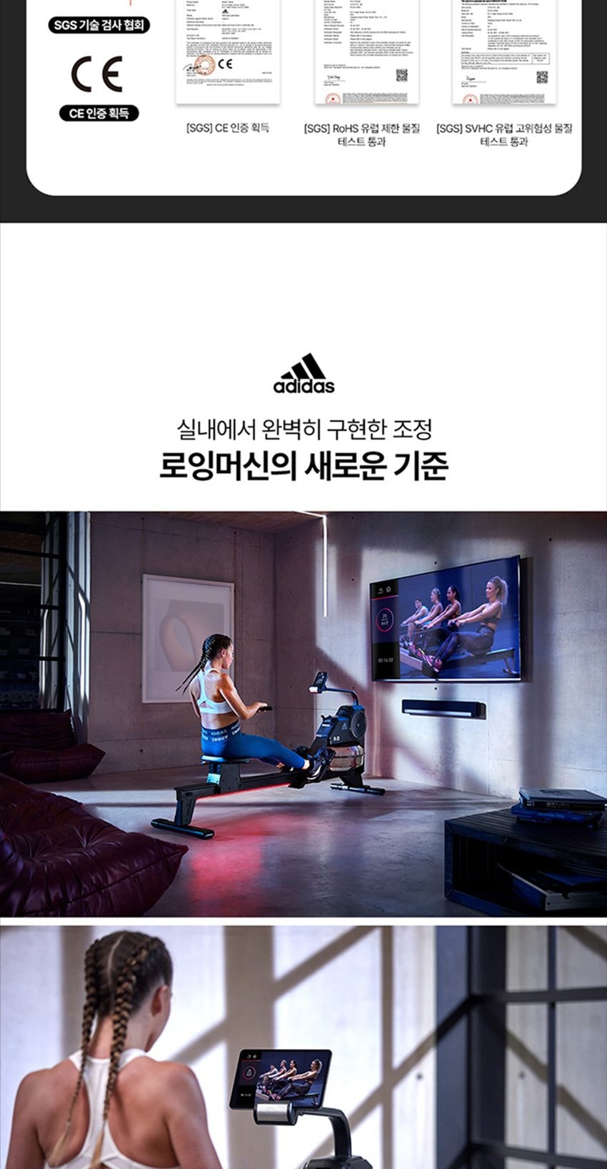 로잉머신 상세