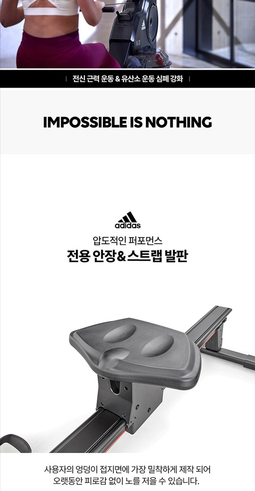 로잉머신 상세