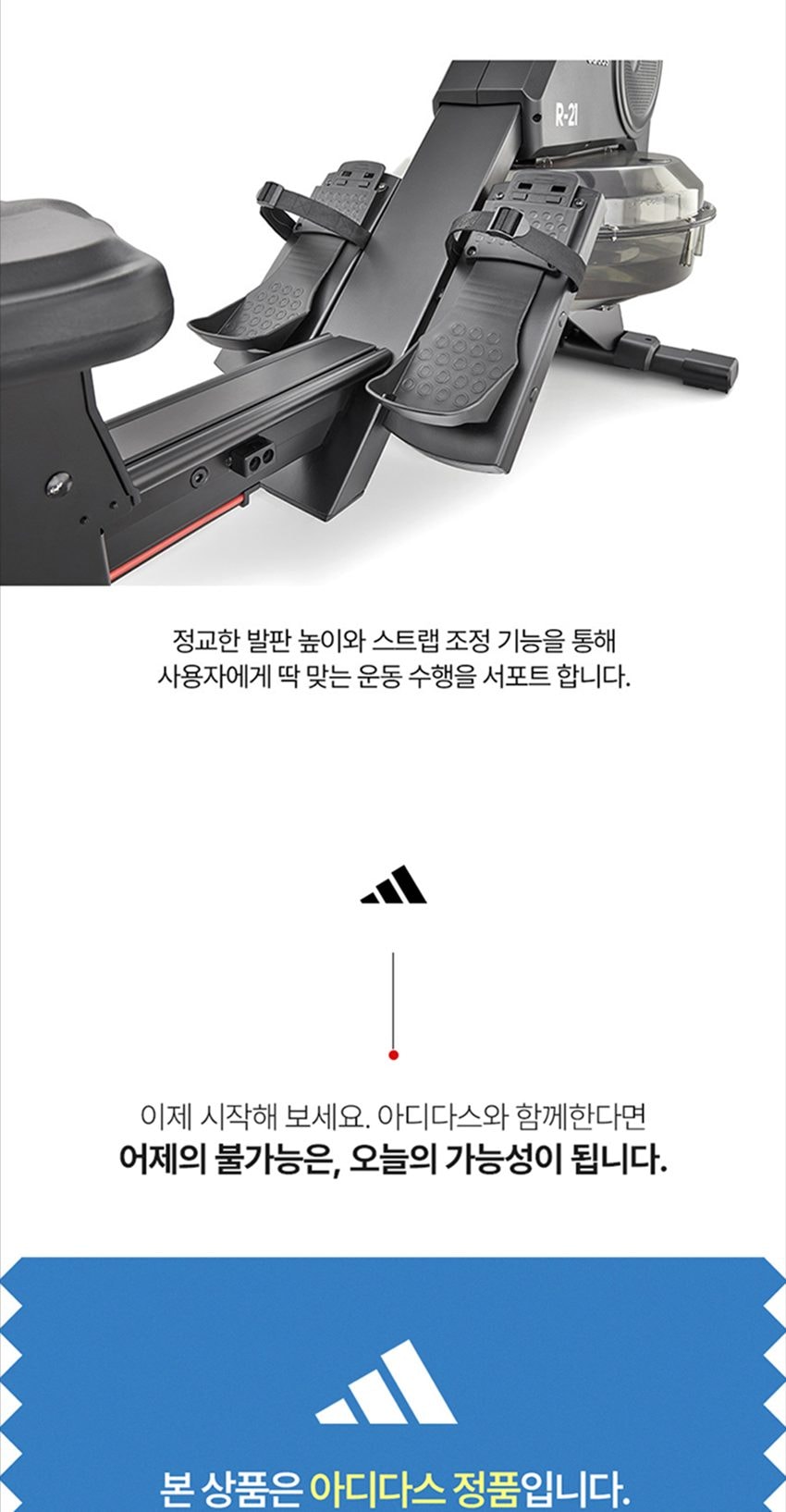 로잉머신 상세