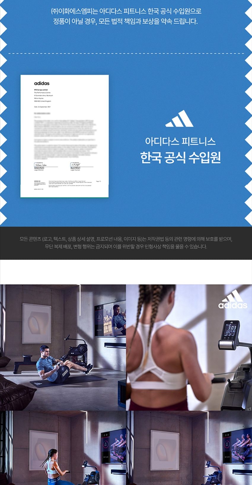 로잉머신 상세