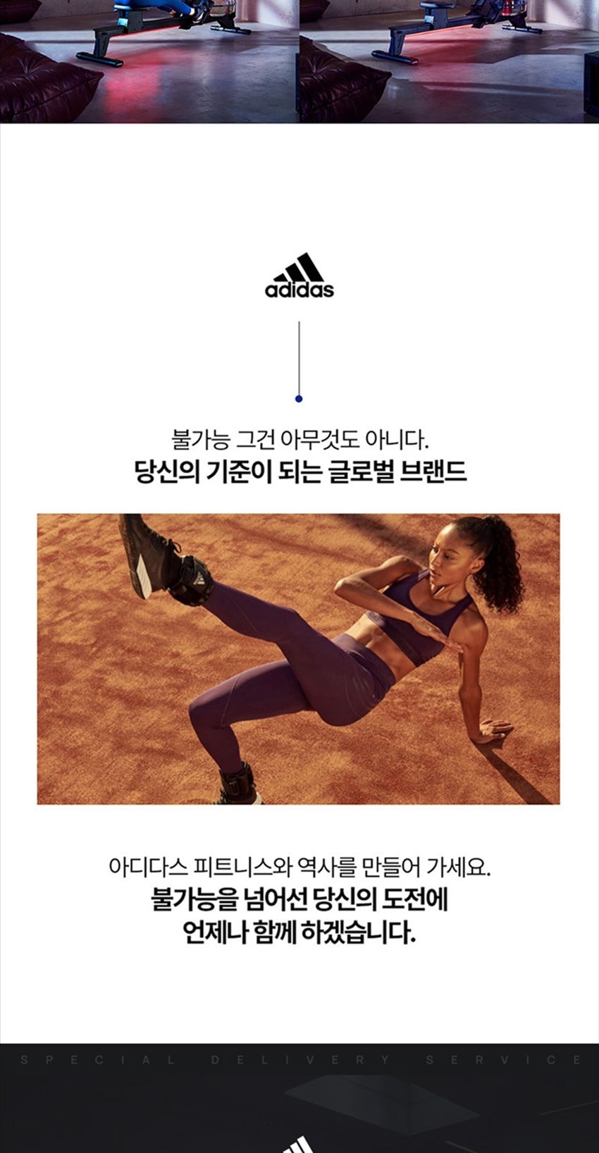 로잉머신 상세