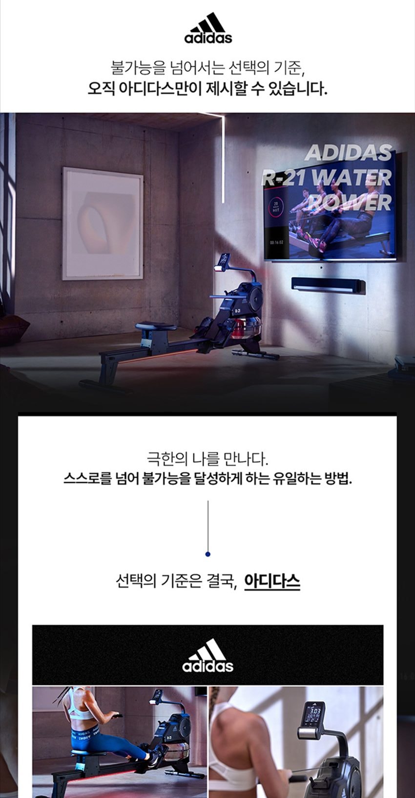 로잉머신 상세