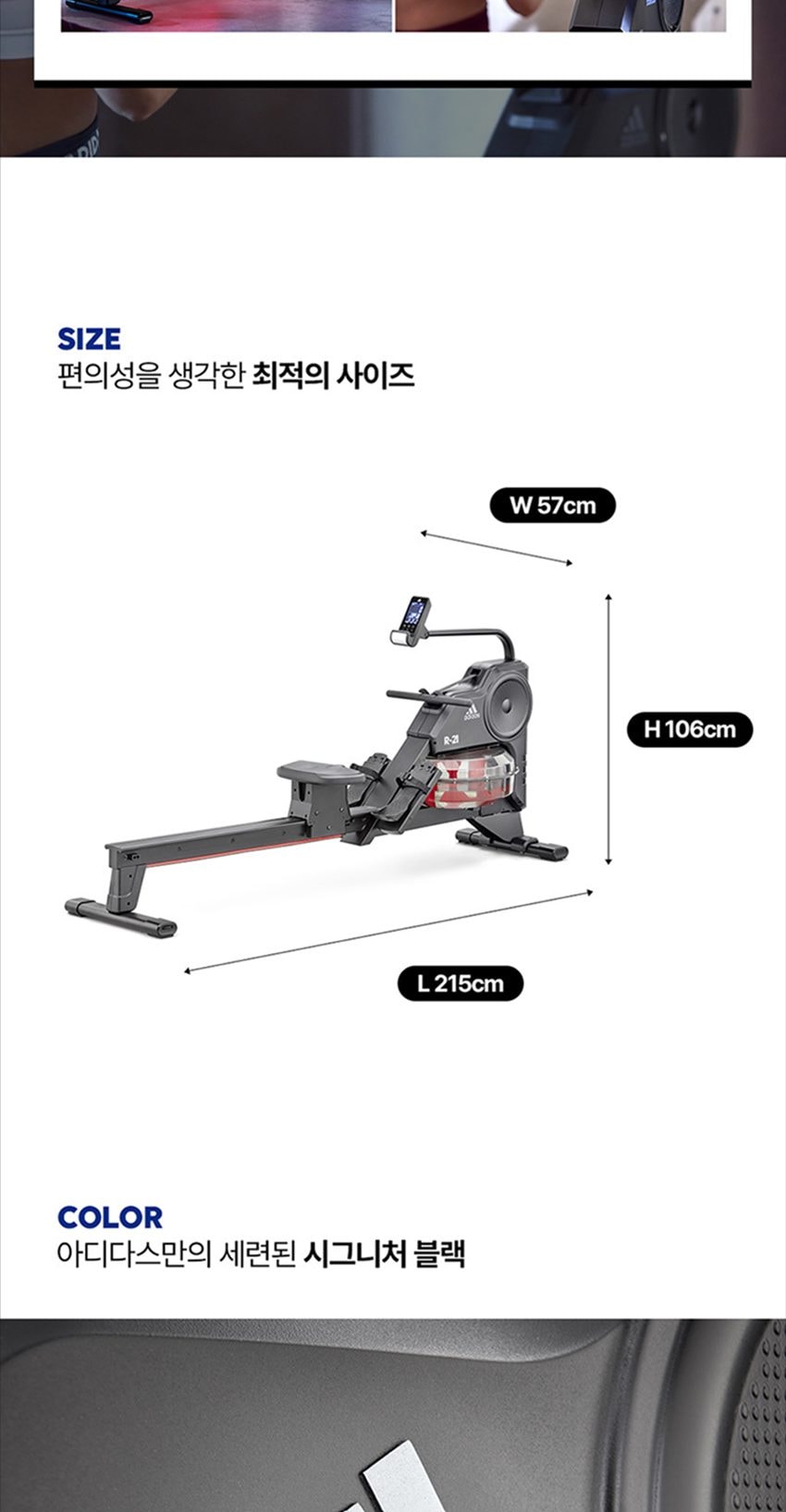 로잉머신 상세