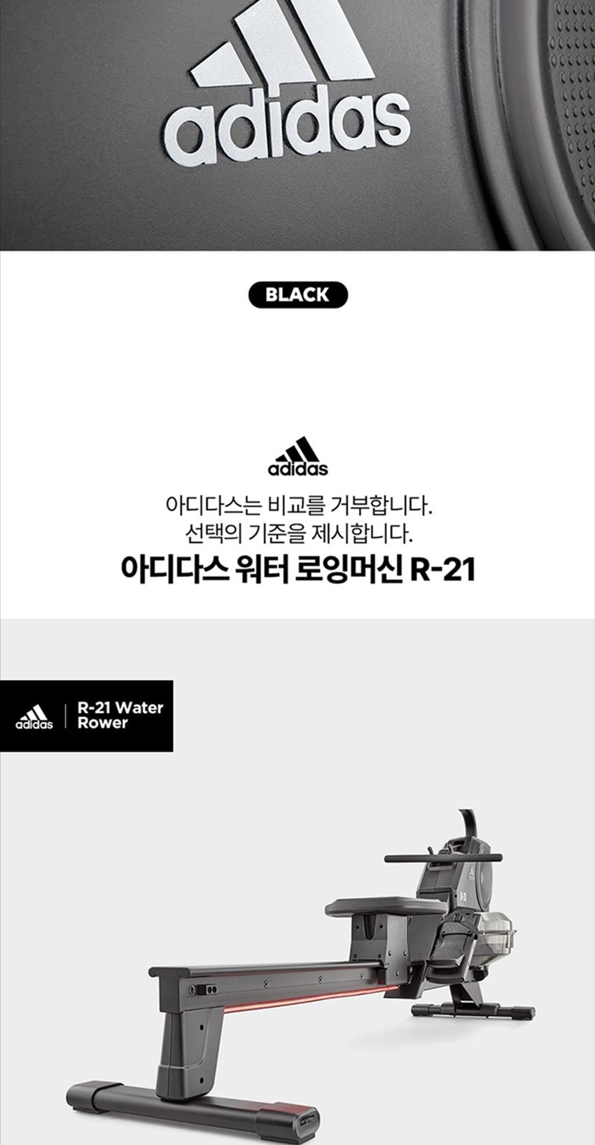 로잉머신 상세