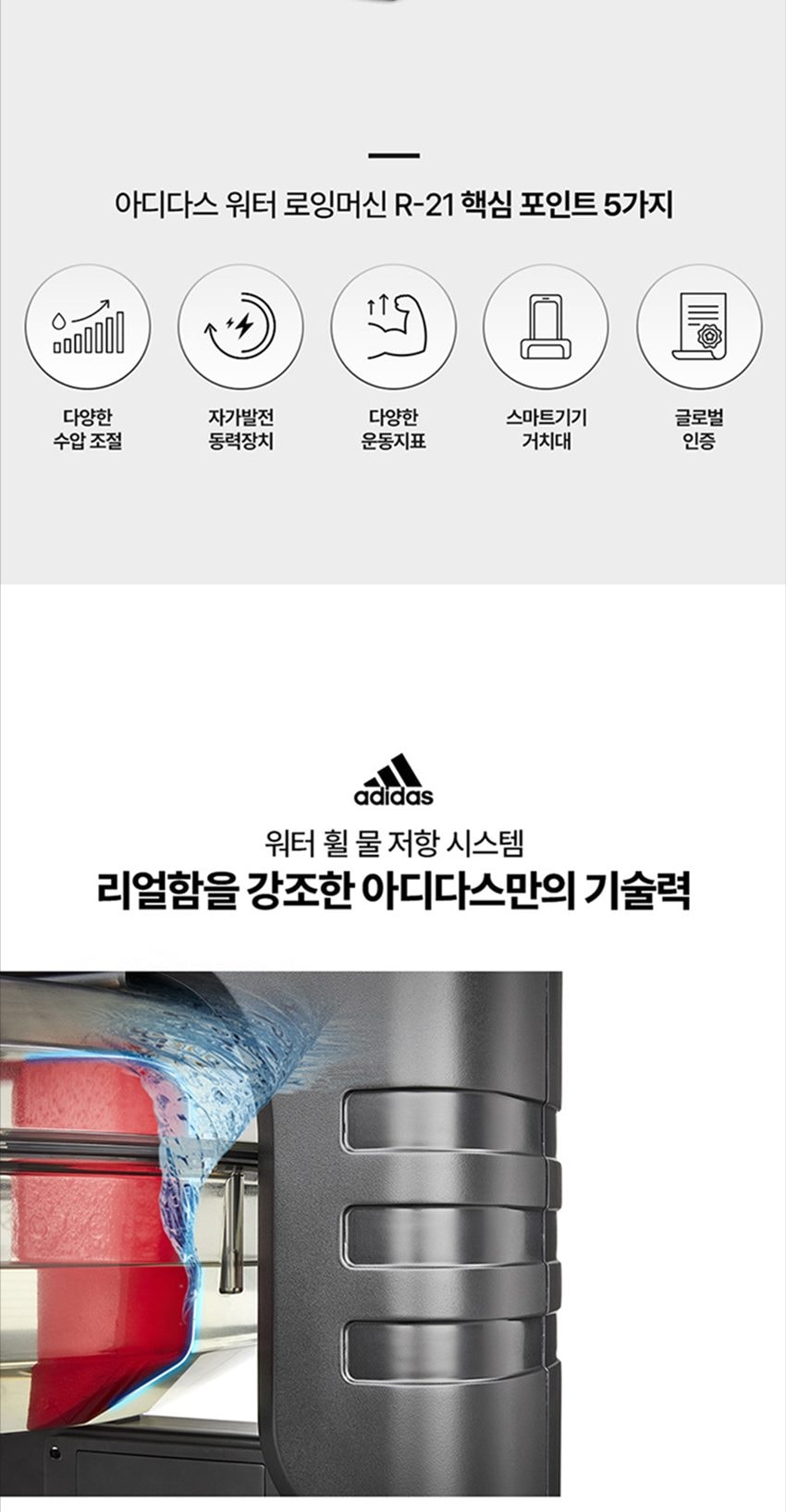 로잉머신 상세