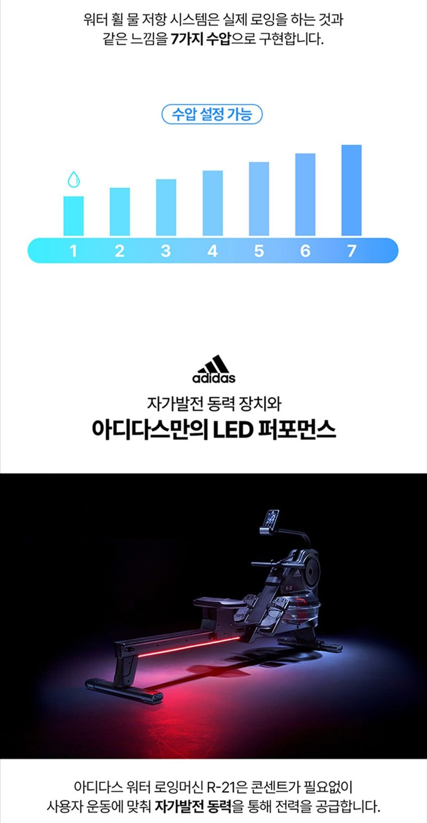 로잉머신 상세