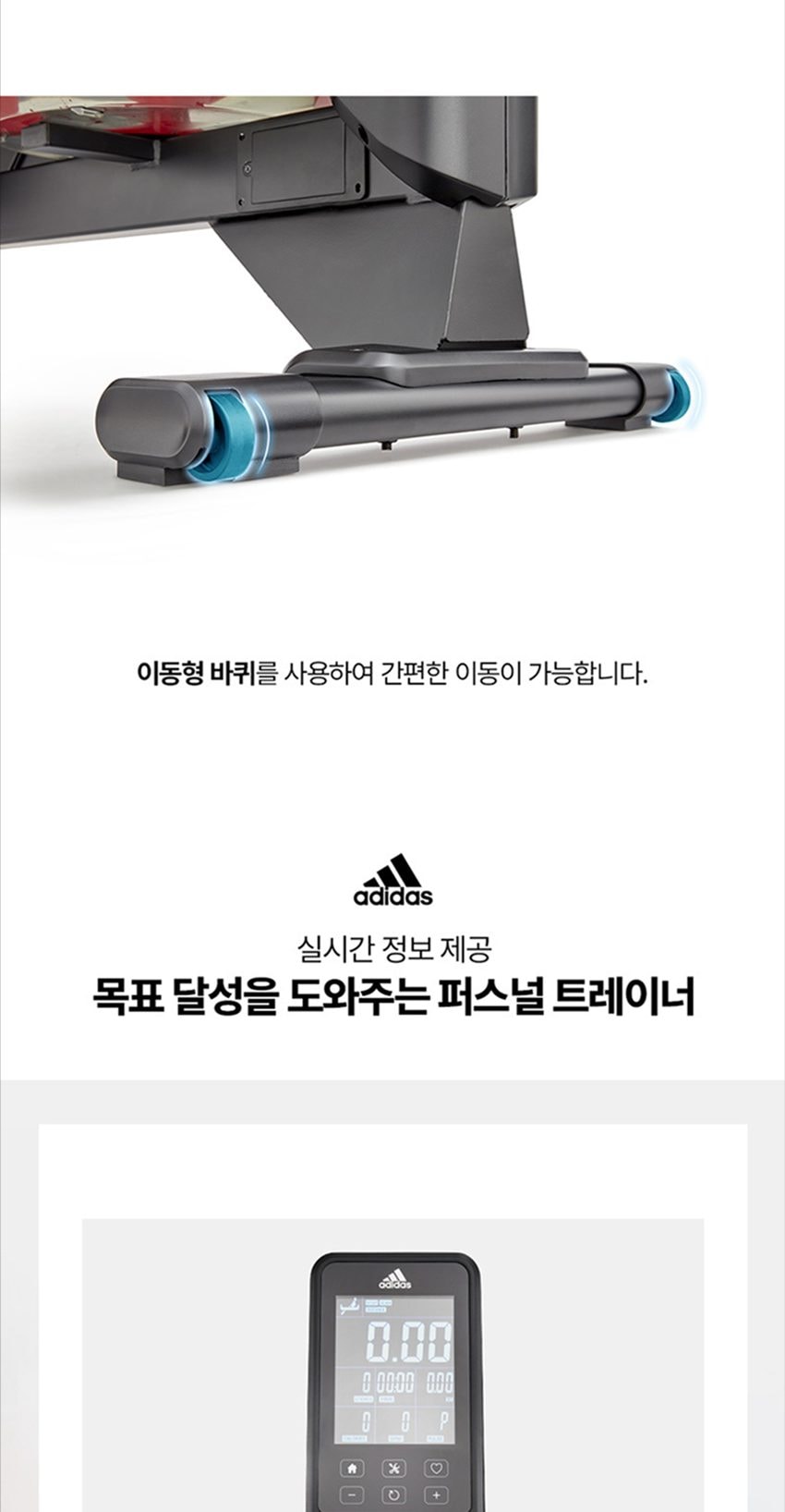 로잉머신 상세