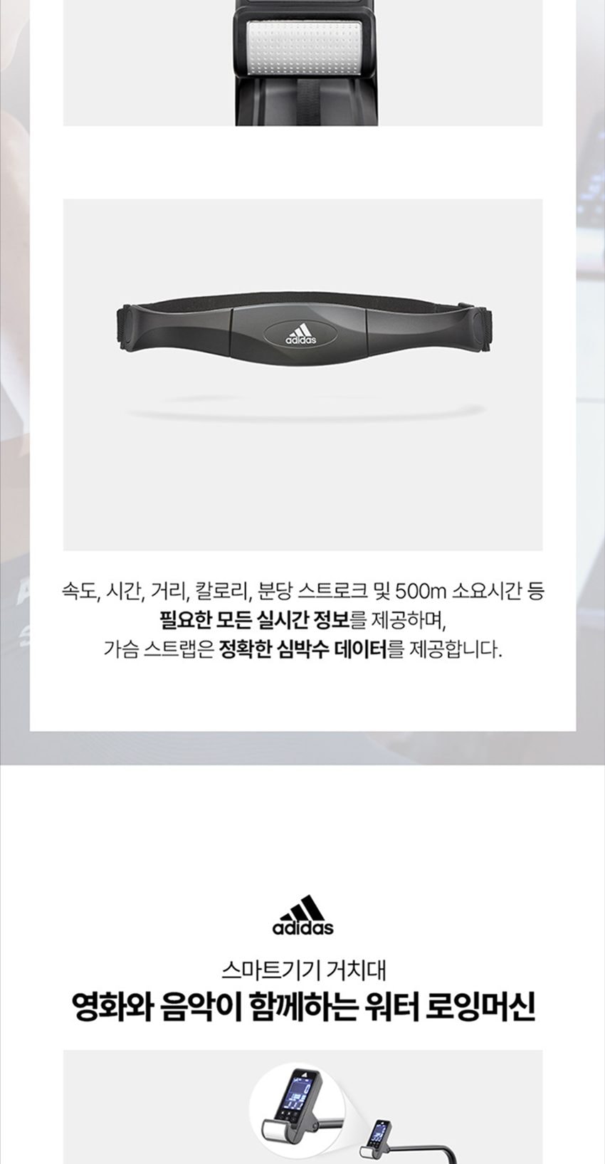 로잉머신 상세
