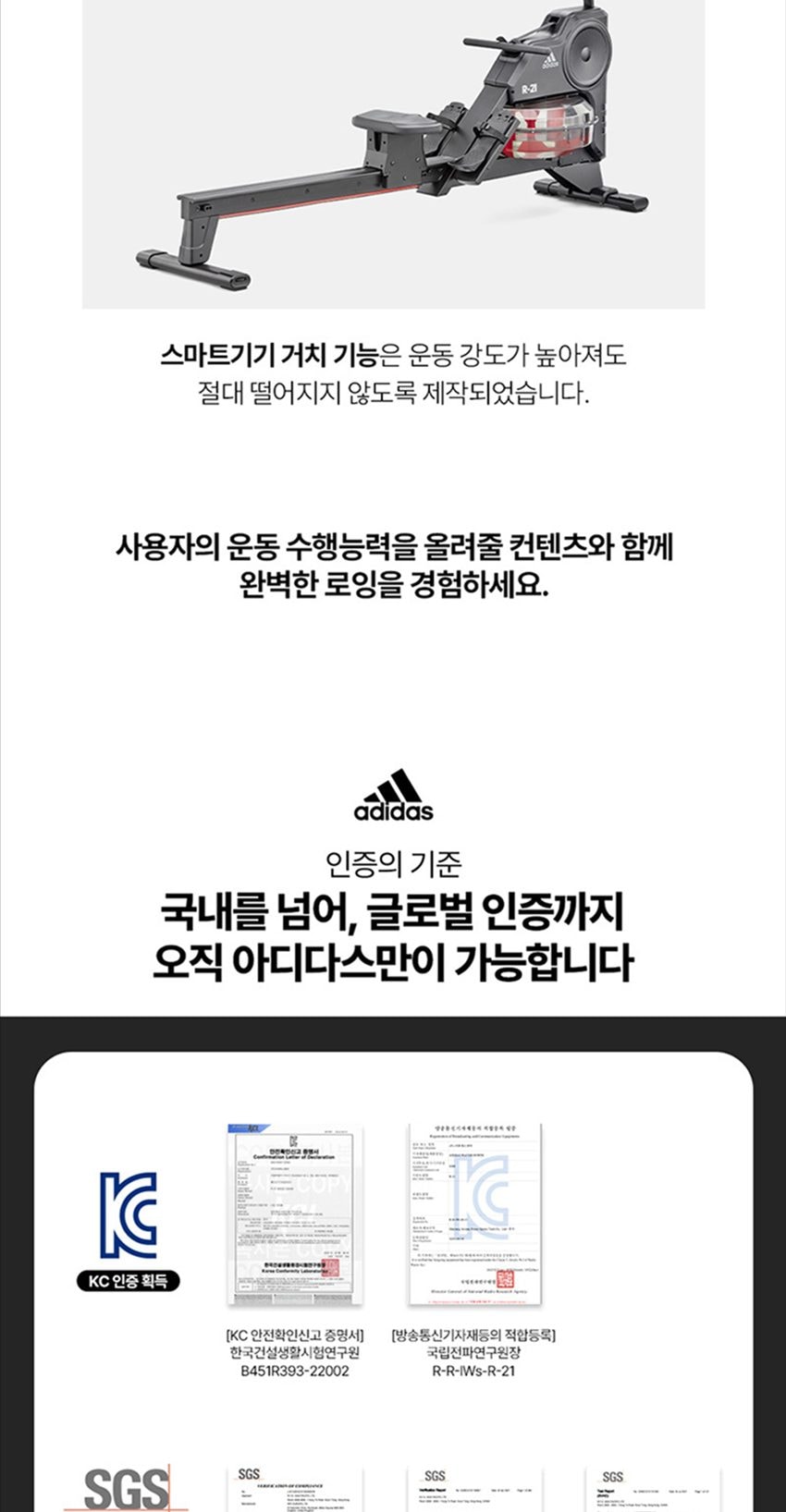 로잉머신 상세