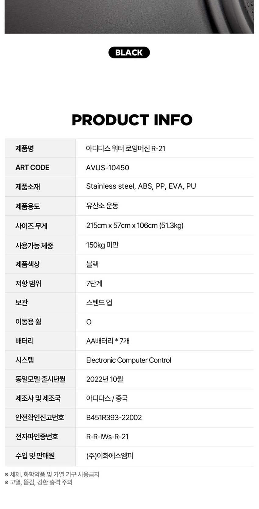로잉머신 상세