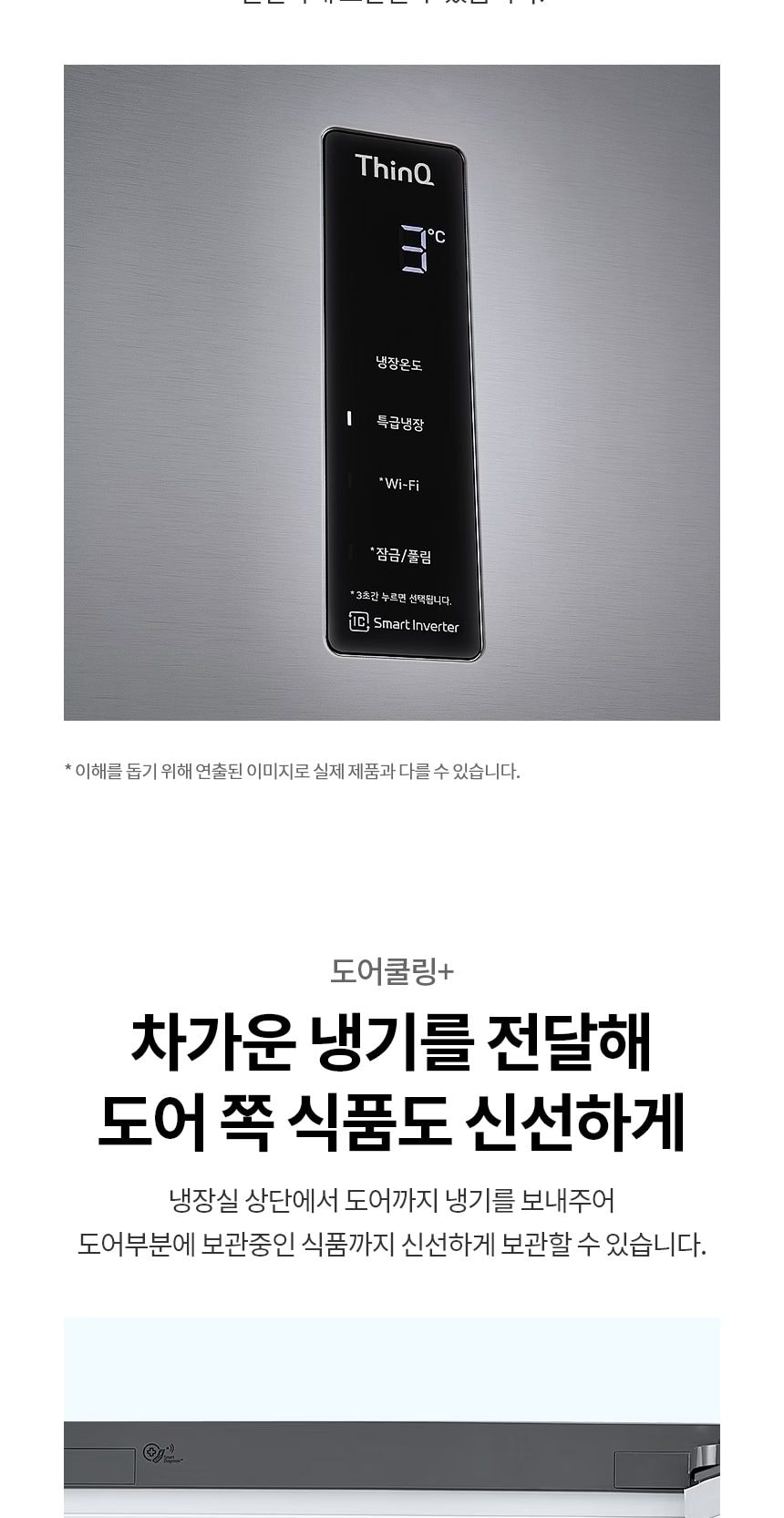 LG 컨버터블 패키지(냉장전용고) 384L 상세