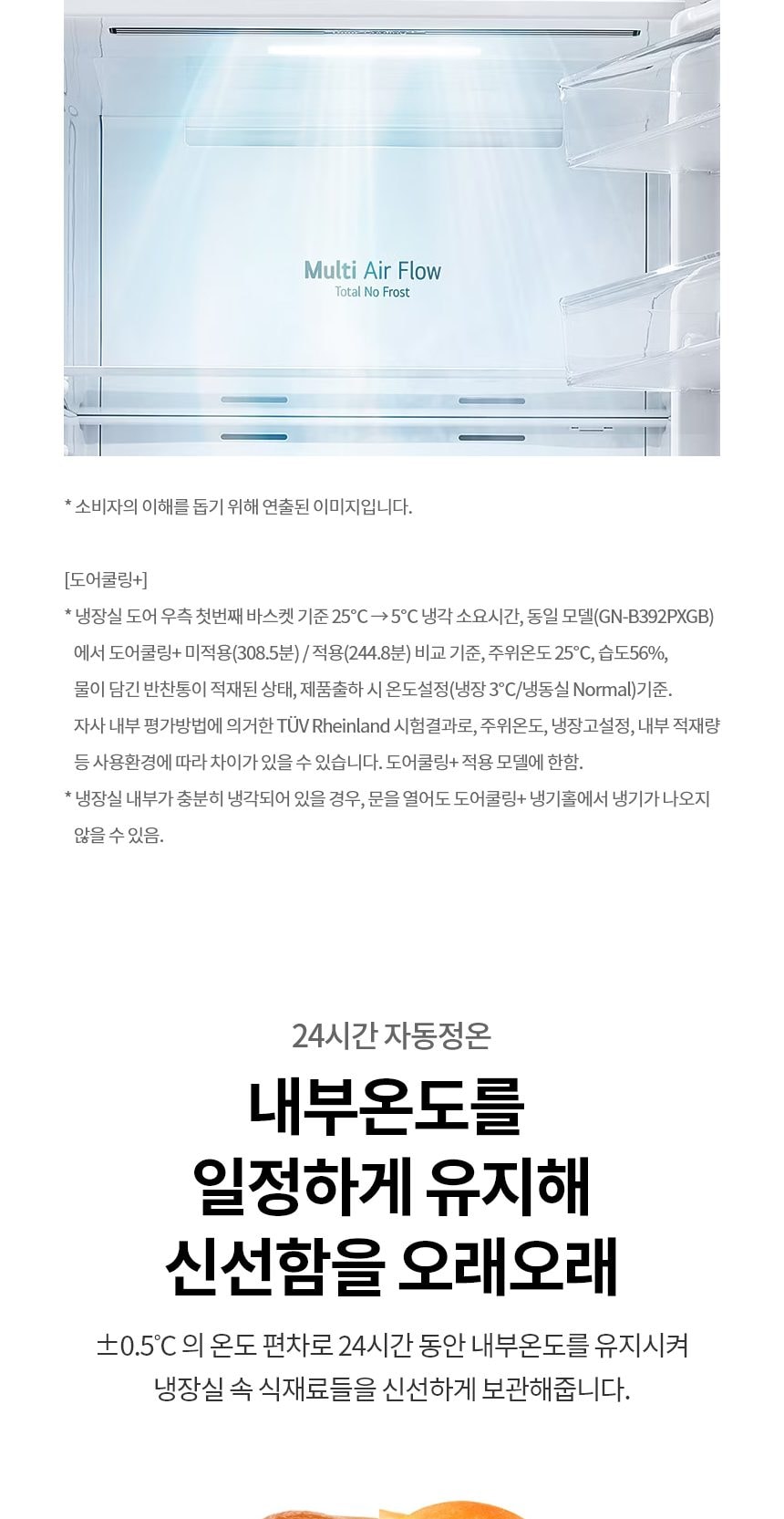 LG 컨버터블 패키지(냉장전용고) 384L 상세