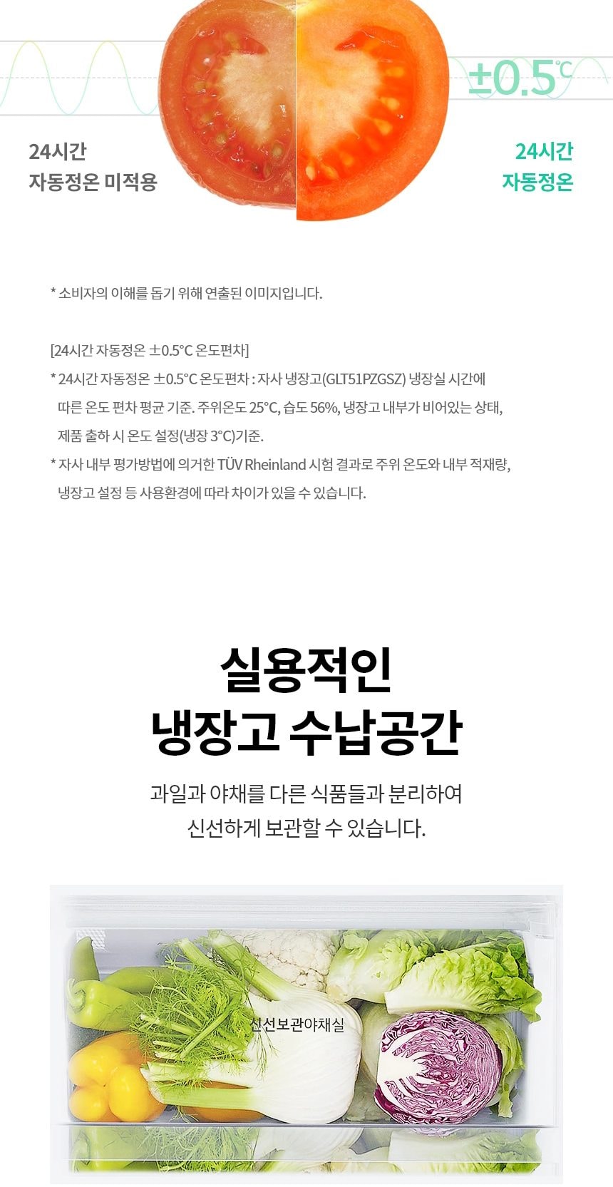 LG 컨버터블 패키지(냉장전용고) 384L 상세
