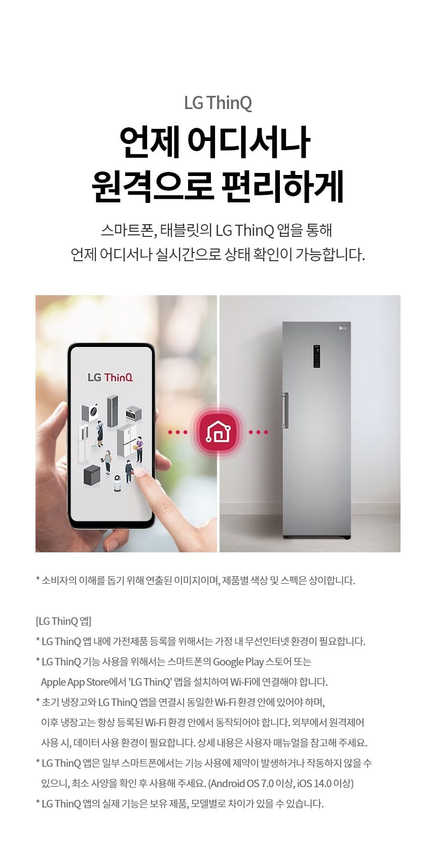 LG 컨버터블 패키지(냉장전용고) 384L 상세