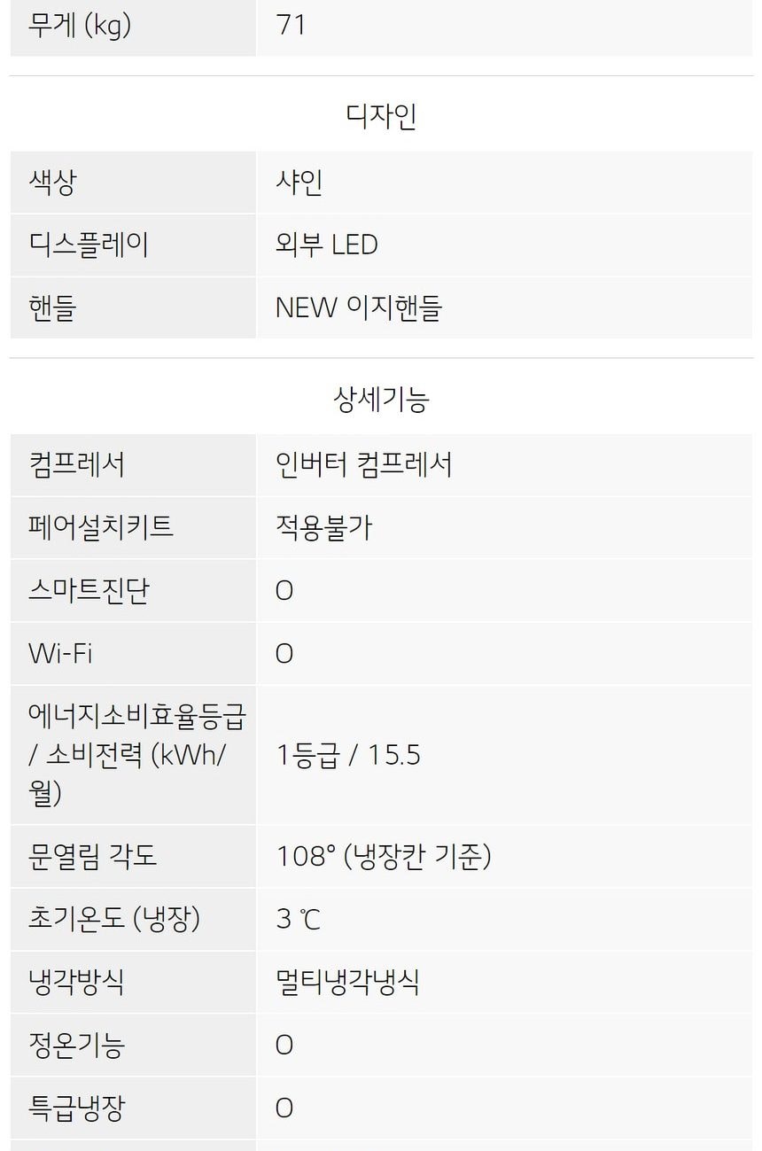 LG 컨버터블 패키지(냉장전용고) 384L 상세