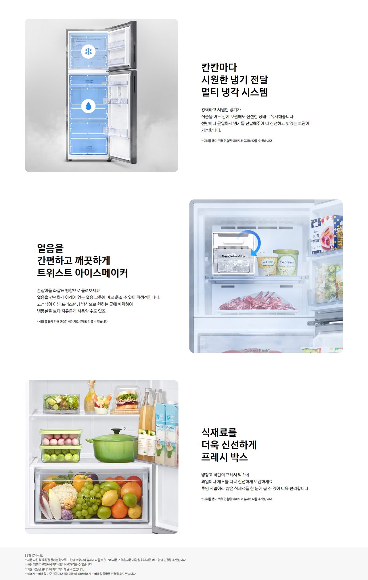 삼성 냉장고 298L 상세