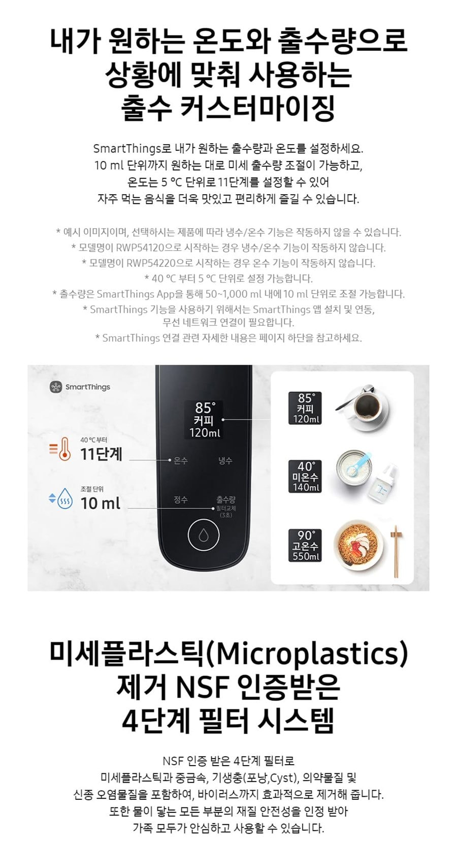 비스포크 정수기 일체형 (정수) 상세