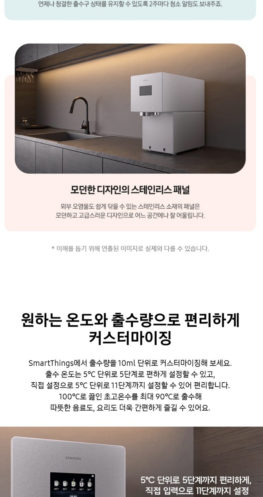 비스포크 AI 얼음정수기 상세