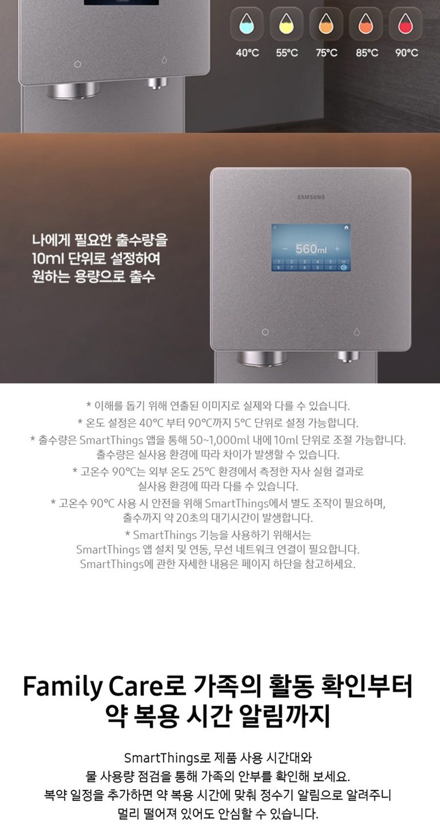 비스포크 AI 얼음정수기 상세