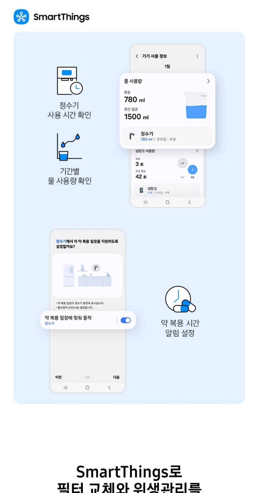 비스포크 AI 얼음정수기 상세