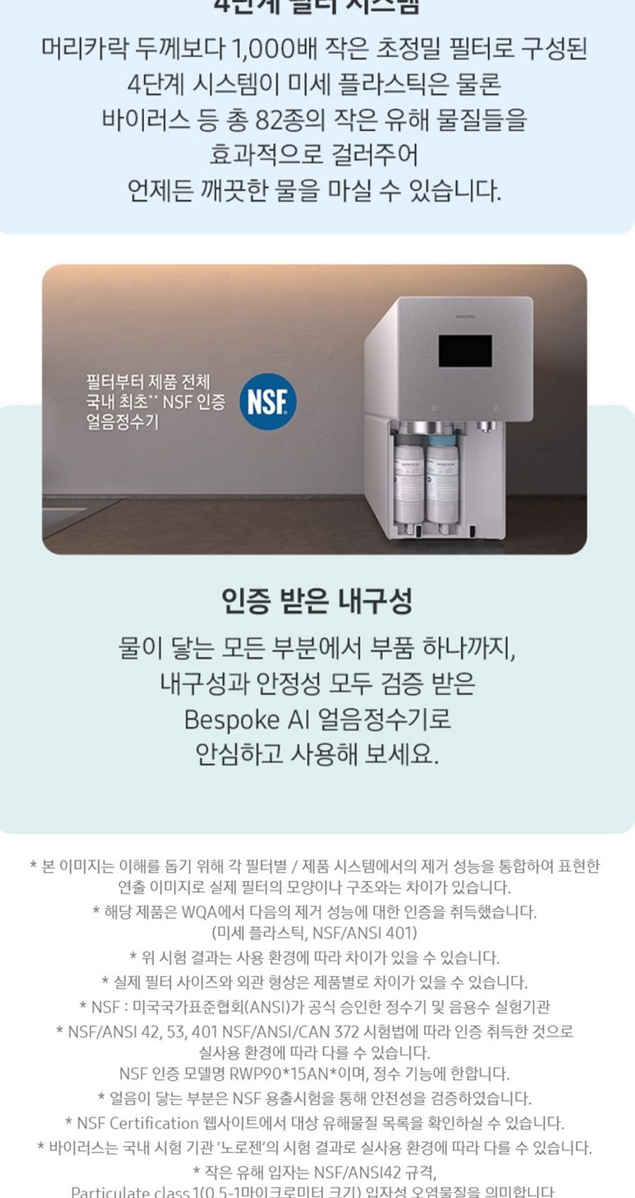 비스포크 AI 얼음정수기 상세