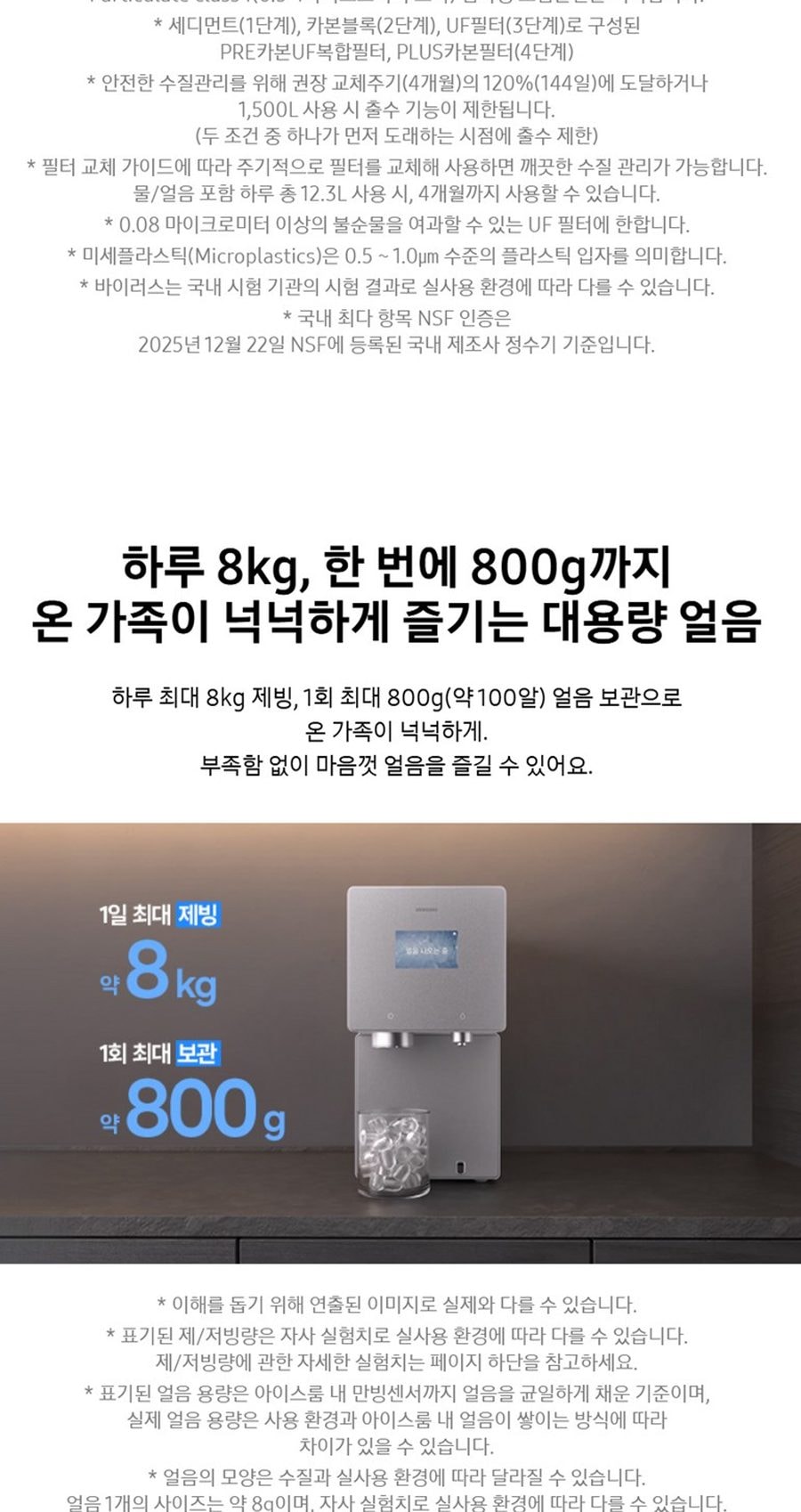 비스포크 AI 얼음정수기 상세