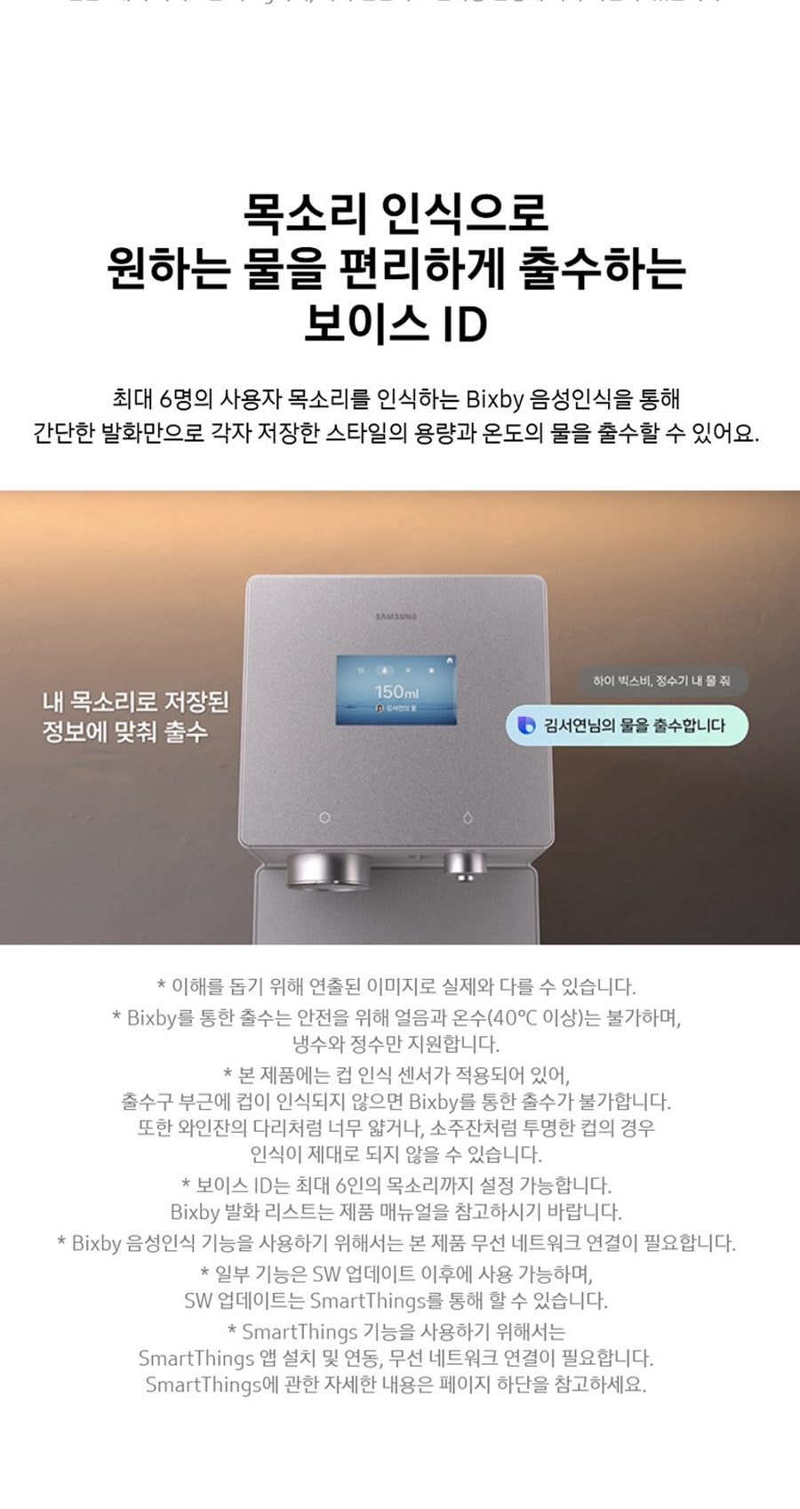 비스포크 AI 얼음정수기 상세