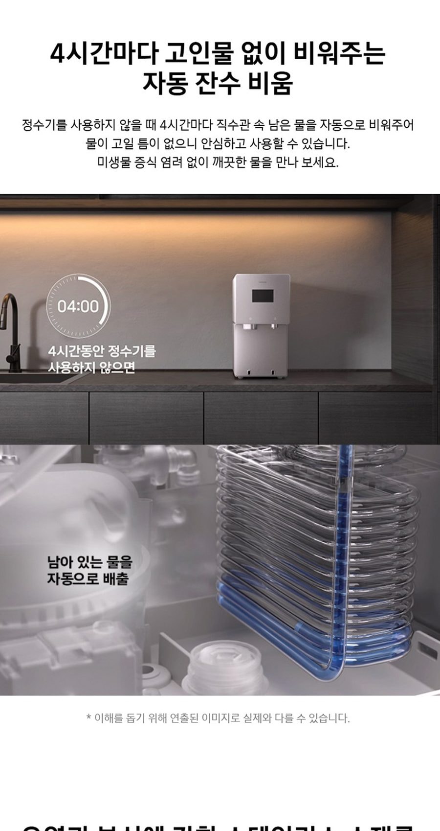 비스포크 AI 얼음정수기 상세