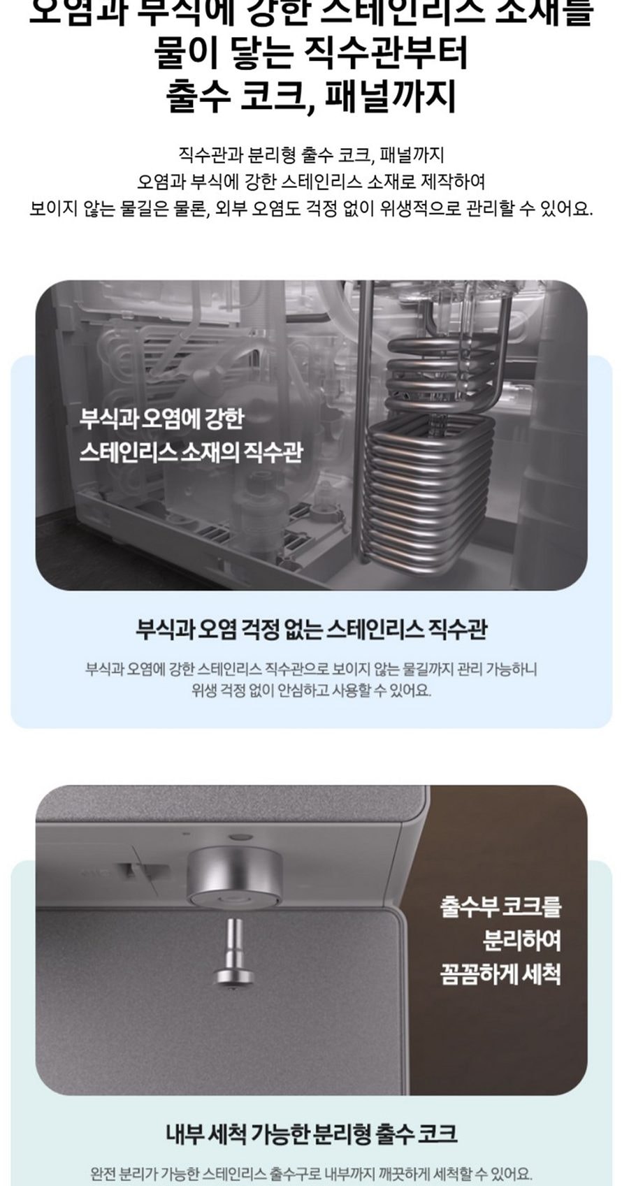 비스포크 AI 얼음정수기 상세